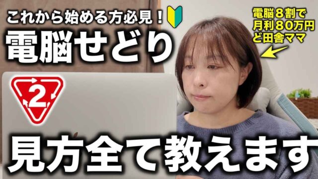 セカストオンライン攻略！デニム・秋冬せどり