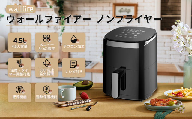 Wallfireについて