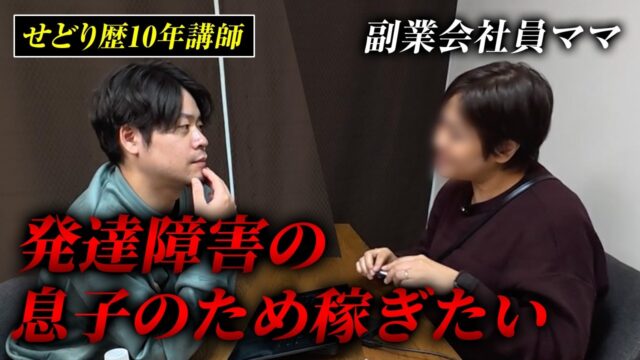 Amazon物販スクールに102万円も払った女性。仕入れに使えばいいのに！