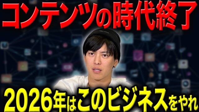 eBay輸出の安部卓典さんとの対談動画