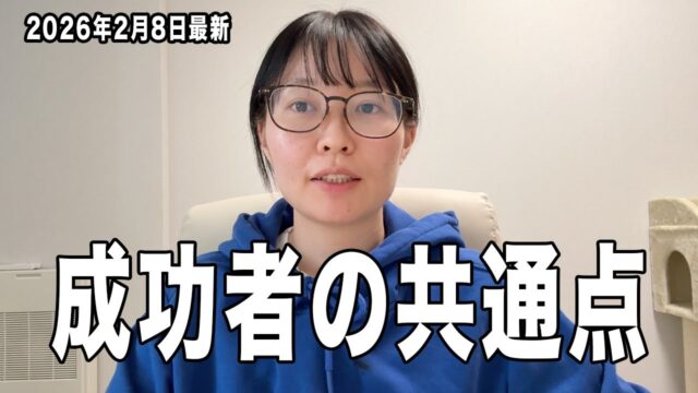 成功する人の共通点について考えてみた。eBayで稼げるセラーはこんな人。