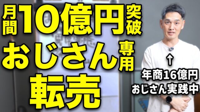 【アンティークコイン】月間10億円を突破したおじさん専用のすべてを公開します