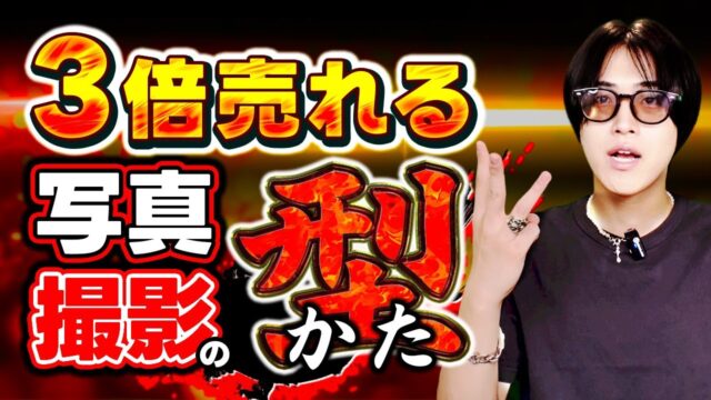 毎日大量に売れてるメルカリアカウント、ある撮影の型を使ってます